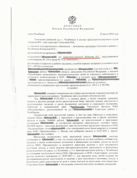 Какие документы нужны для рассмотрения вопроса об Условно-досрочном освобождении?