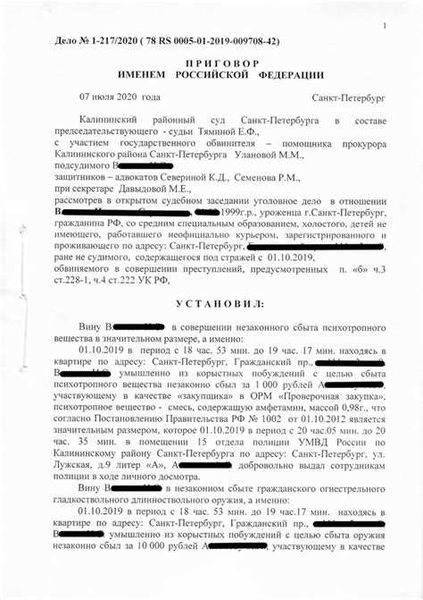 Условно-досрочное освобождение по статье 228.1 УК РФ: когда возможно?