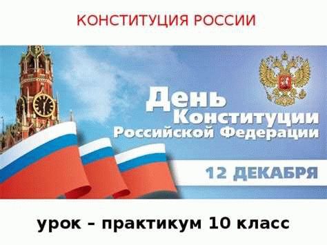 Процесс получения гражданства РФ