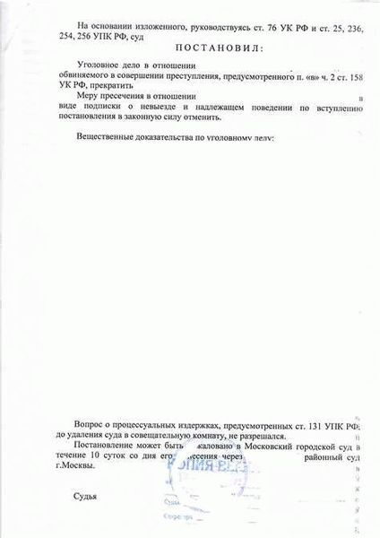 Когда кража считается оконченным преступлением?