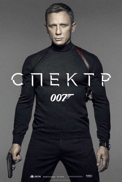 Квест «Агент 007: идеальное ограбление» от компании «Zasov»