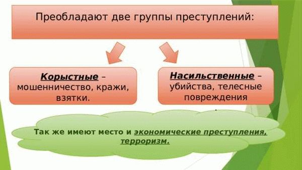 Ответственность за причинение легких телесных повреждений