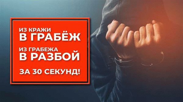 Ответственность за мелкую кражу в России