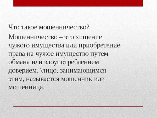 Сложность определения этого «места окончания преступления» в сфере электронных средств платежей