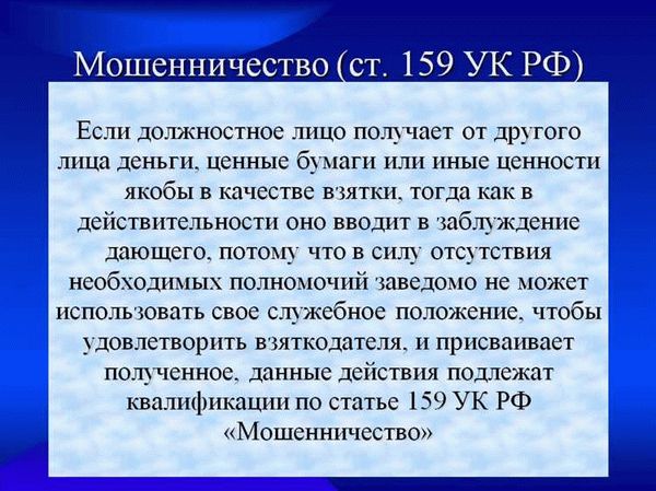 Рассмотрим состав простого мошенничества с использованием электронных средств платежа