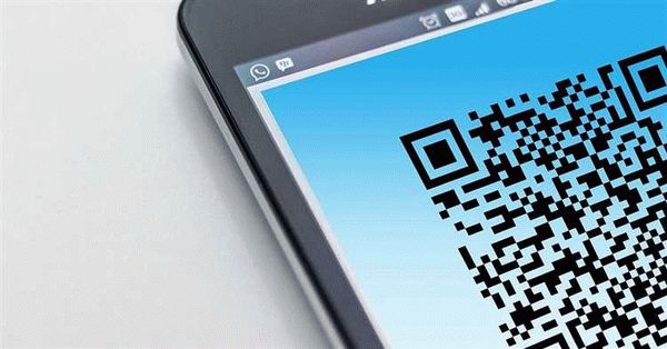 Как распознать подозрительный QR-код?