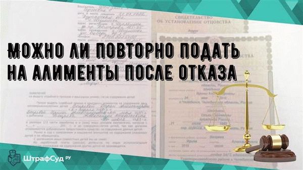 Как подать на алименты: полезная информация и советы