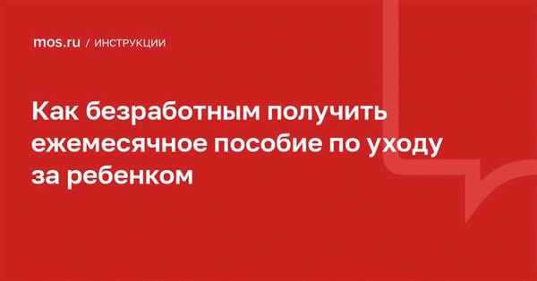 Единовременная выплата при рождении