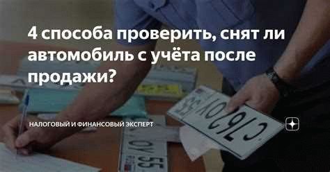 Что означает запрет на автомобиль?