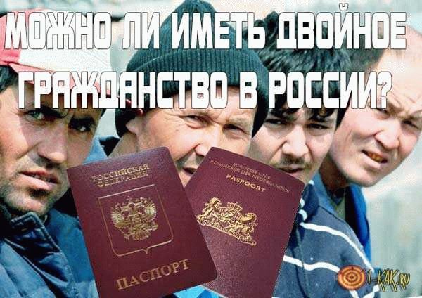 Отношение законодательства Узбекистана к двойному гражданству