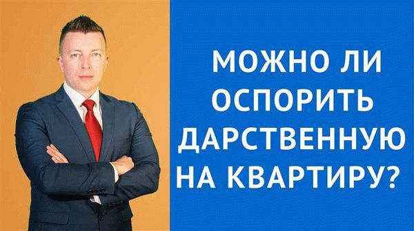 Можно ли изменить договор