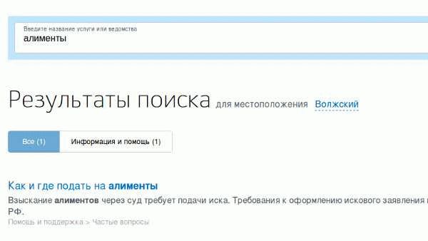 Можно ли подать на алименты через МФЦ