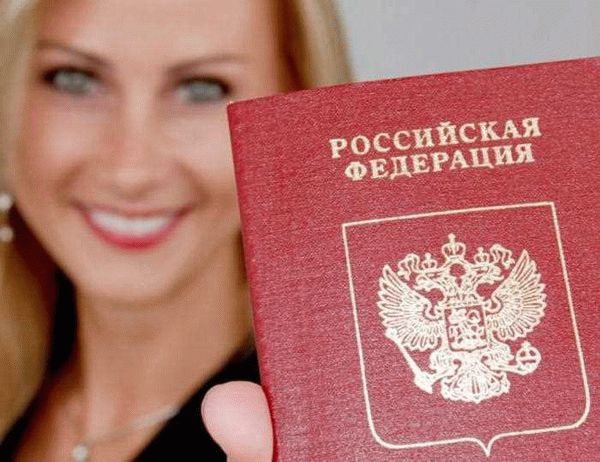 Регламент и процедура получения пенсии гражданами, имеющими гражданство РФ