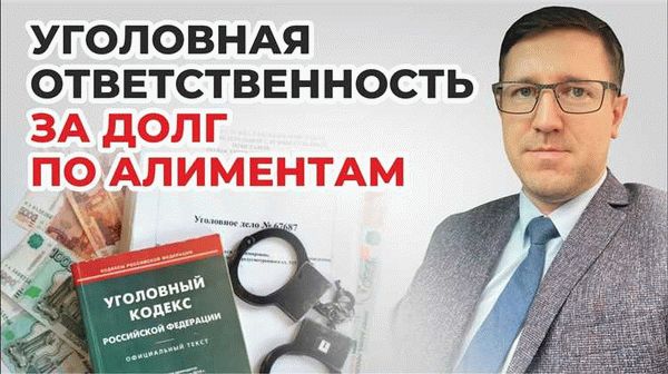 Принудительные меры для взыскания алиментов с должника