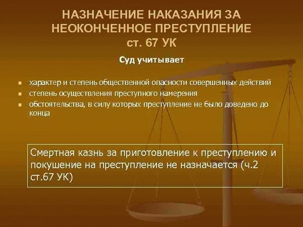 Роль рецидива в определении наказания