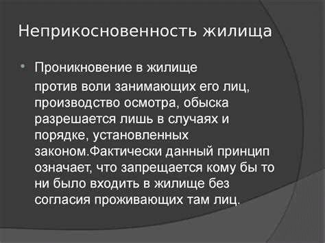 Глава Принципы состязательного уголовного процесса