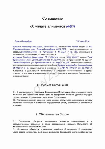 Важность нотариального соглашения в вопросе уплаты алиментов