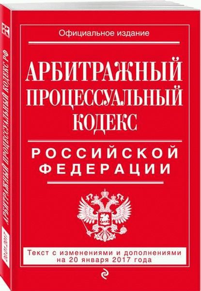 Основные положения новой редакции статьи 139 Уголовного кодекса РФ