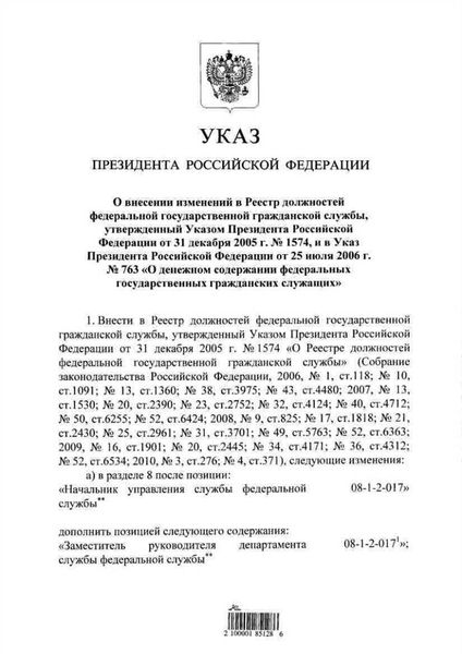 Новый Пленум ВС РФ: правила установления происхождения детей