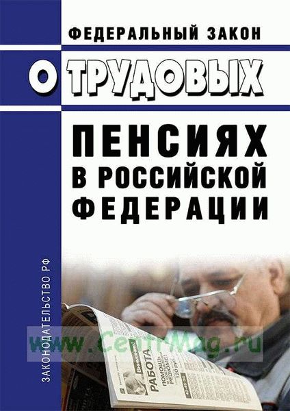 Новый закон УДО для осужденных в 2025 году: Полный обзор