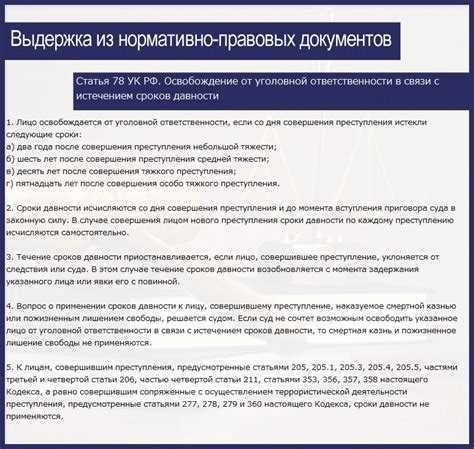 Уголовная ответственность по статье 139 УК РФ
