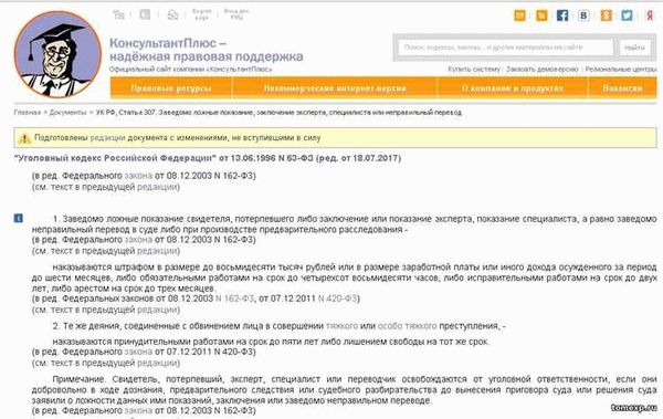 Уголовная ответственность за преступление по статье 115 УК РФ