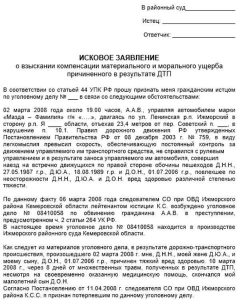 О сайте УК РФ