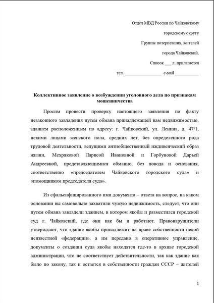 Образец ходатайства о рассрочке уплаты штрафа по уголовному делу