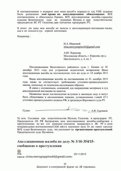 Постановление о возбуждении уголовного дела по ст. 124 УПК РФ: положение и проблемы