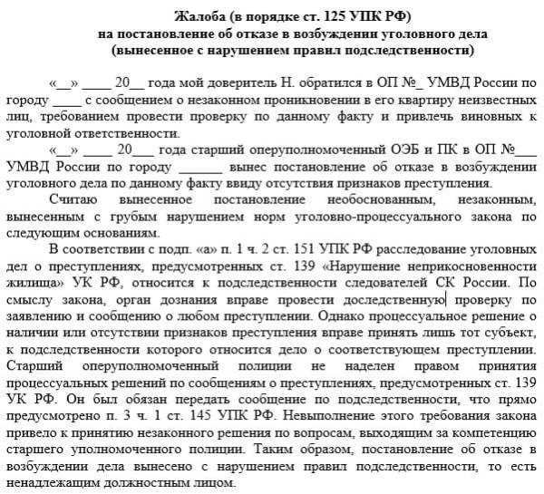 Представительство в суде и юридические услуги