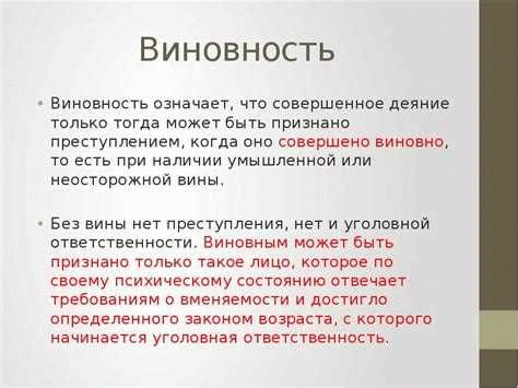 Необходимость надежных и убедительных доказательств