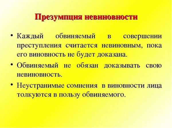 Важность обвинительного заключения в уголовном процессе