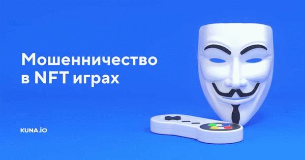 Подмена номера мошенника