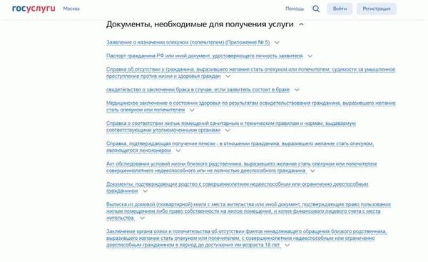 Как оформить опеку над пожилыми людьми?