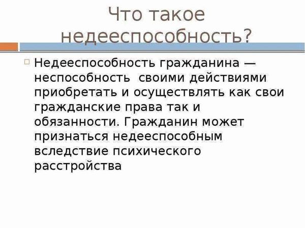 Оформление опекунства над пожилым: необходимые документы и информация