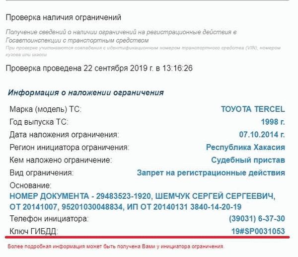 Кто и почему налагает такой запрет