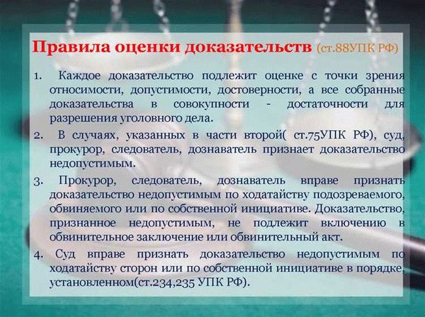 Описание фабулы обвинения: