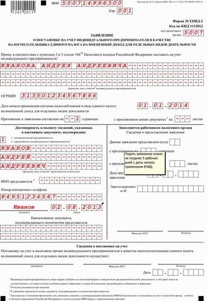 Как будет происходить налогообложение иностранных ИП?