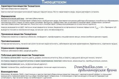 Отравление эфедрином, псевдоэфедрином и их побочные эффекты