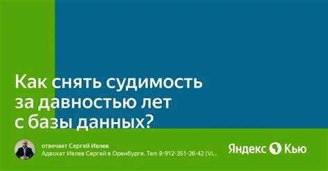 Сколько лет снимается судимость за кражу?