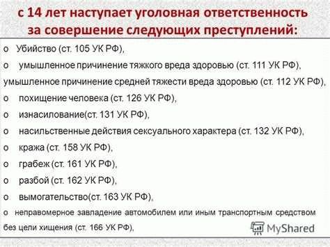 Ответственность за кражу в советский и постсоветский период