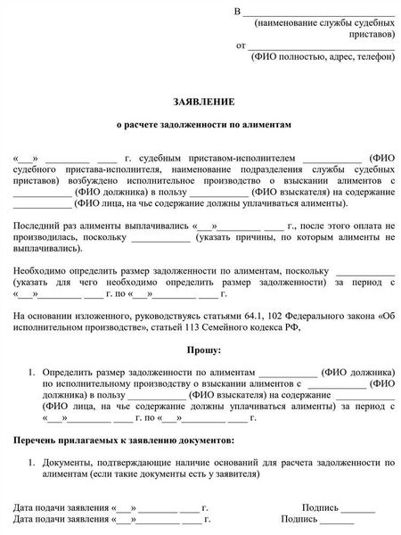 Как считается размер неустойки за долг по алиментам?