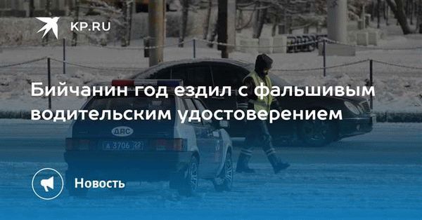 Кто принимает решение о штрафе или лишении прав?