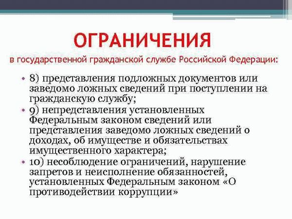 Важные правила конфиденциальности на государственной гражданской службе