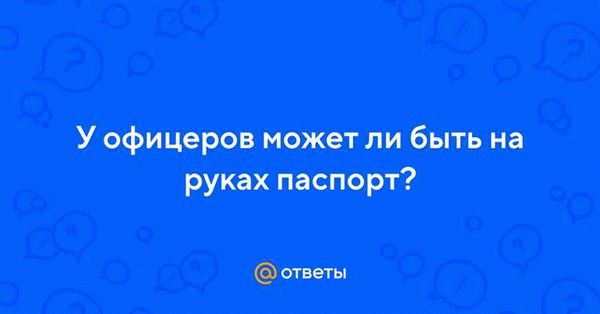 Когда стоит выбрать паспорт, а когда аусвайс?