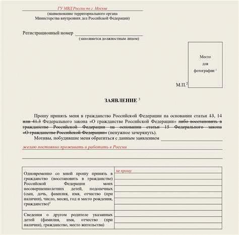 Документы, подтверждающие знание русского языка, истории и законов России