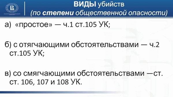 Значение юридической помощи на этапе классификации по степени общественной опасности