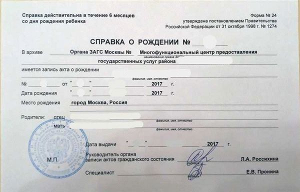 Особенности получения гражданства Панамы по праву почвы для ребенка