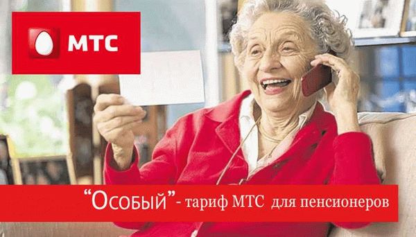 Через мобильное приложение «Мой МТС»