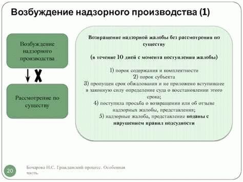 Порядок подачи надзорной жалобы в Президиум Верховного Суда РФ на решение арбитражного суда